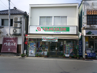 修景助成（商家）の整備前写真